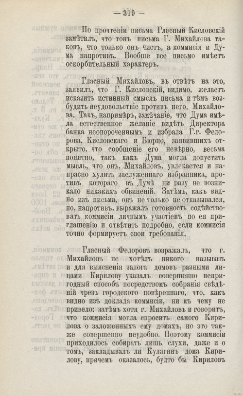 Страница 450