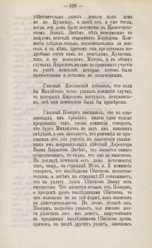 Страница 451