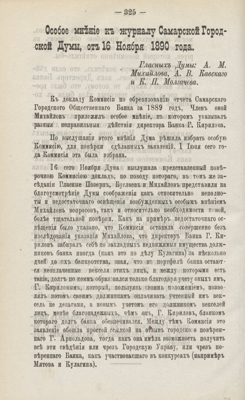 Страница 456