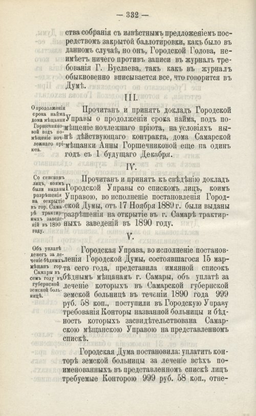 Страница 464