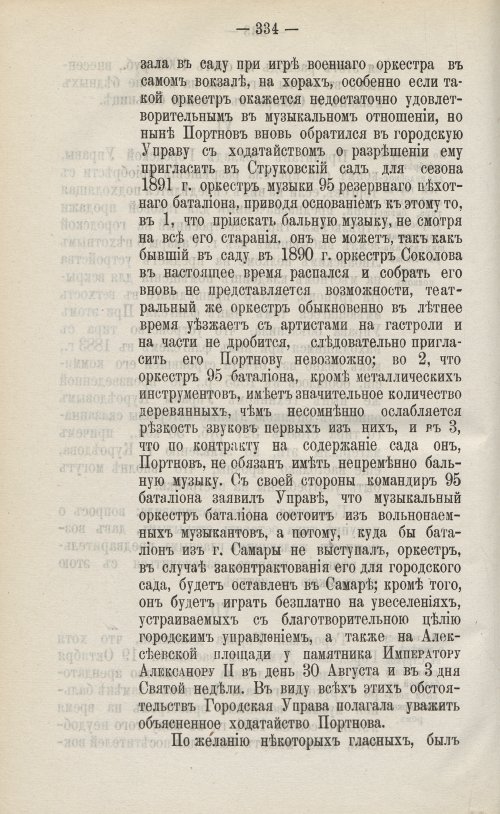 Страница 466