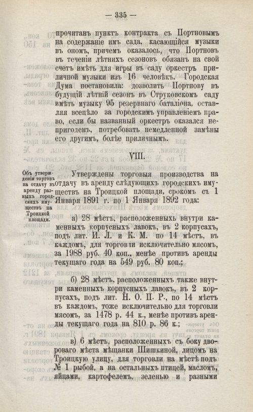 Страница 467
