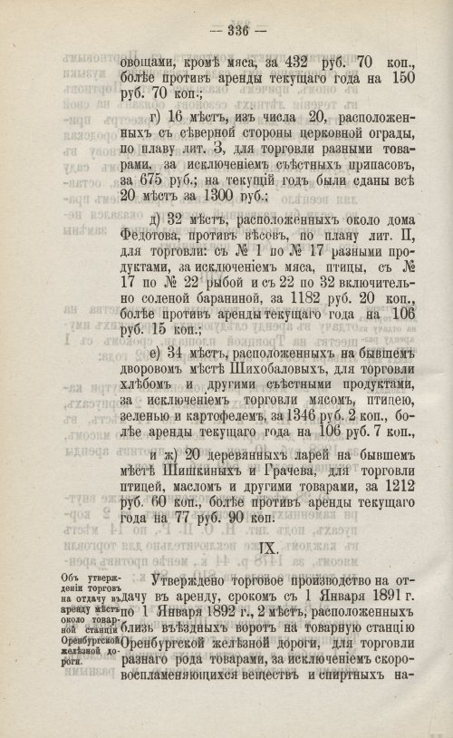 Страница 468