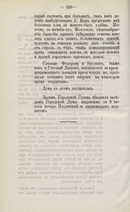 Страница 470