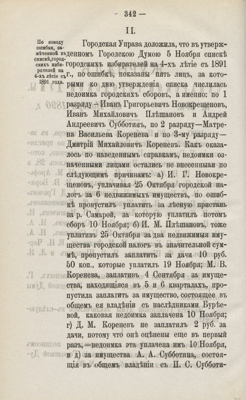 Страница 474