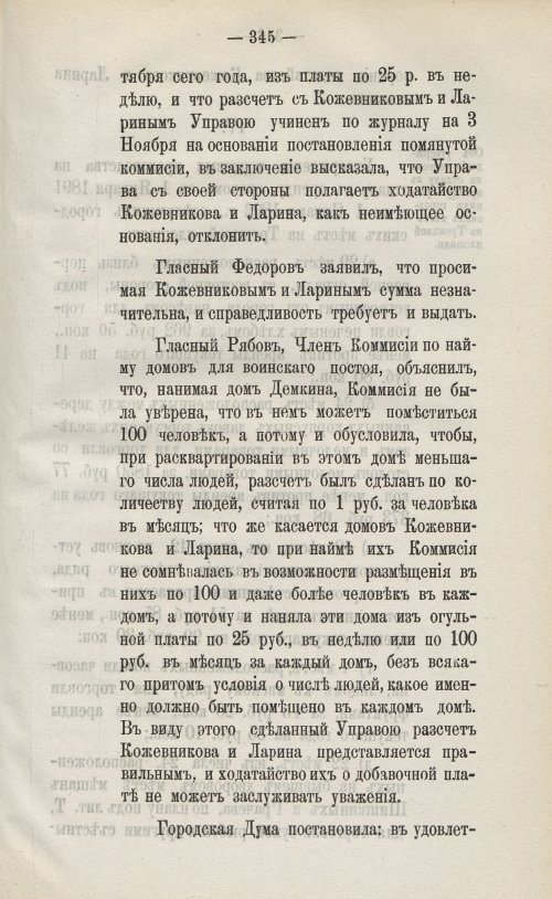 Страница 477