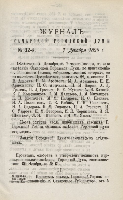 Страница 483