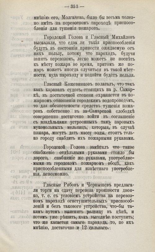 Страница 485