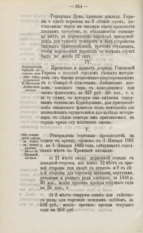 Страница 486