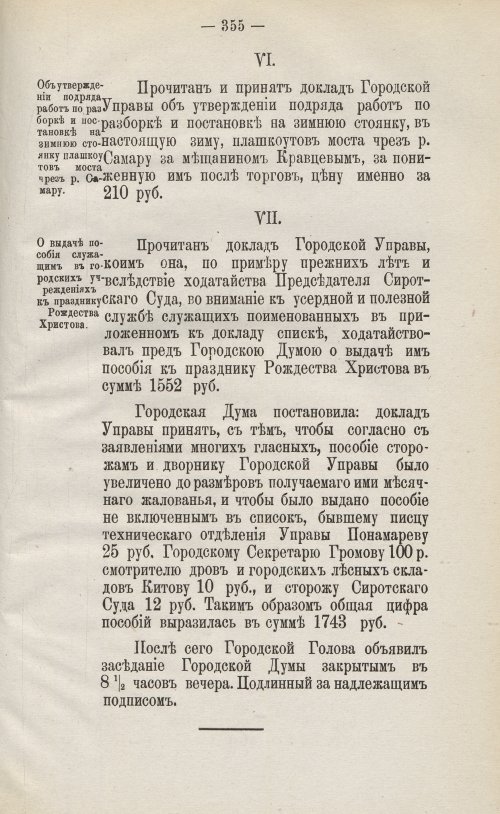 Страница 487