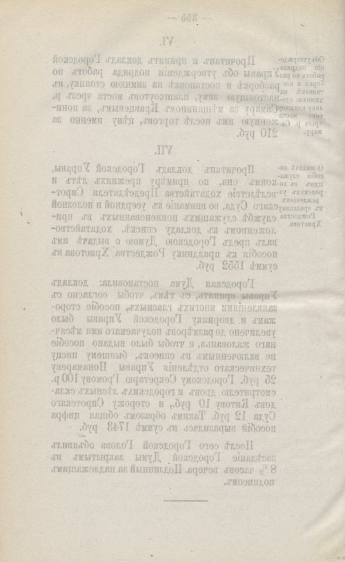 Страница 488
