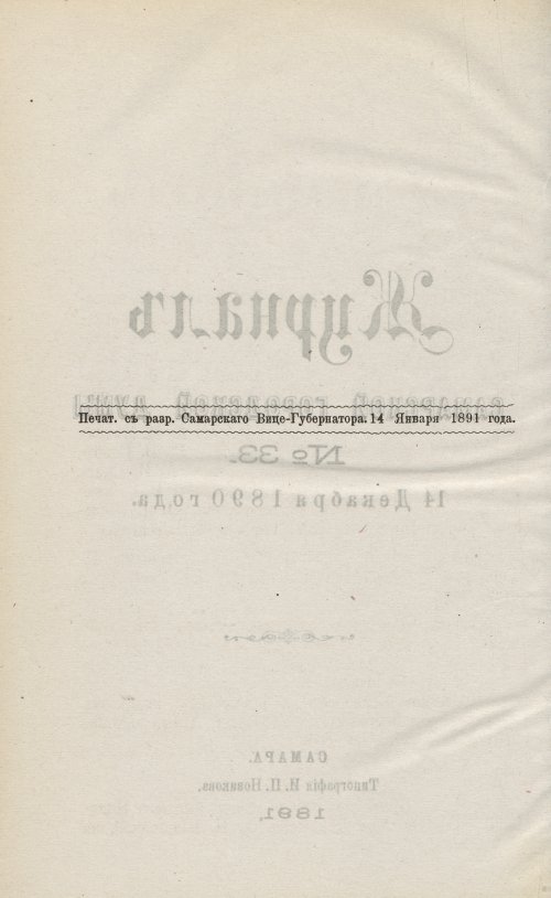 Страница 490