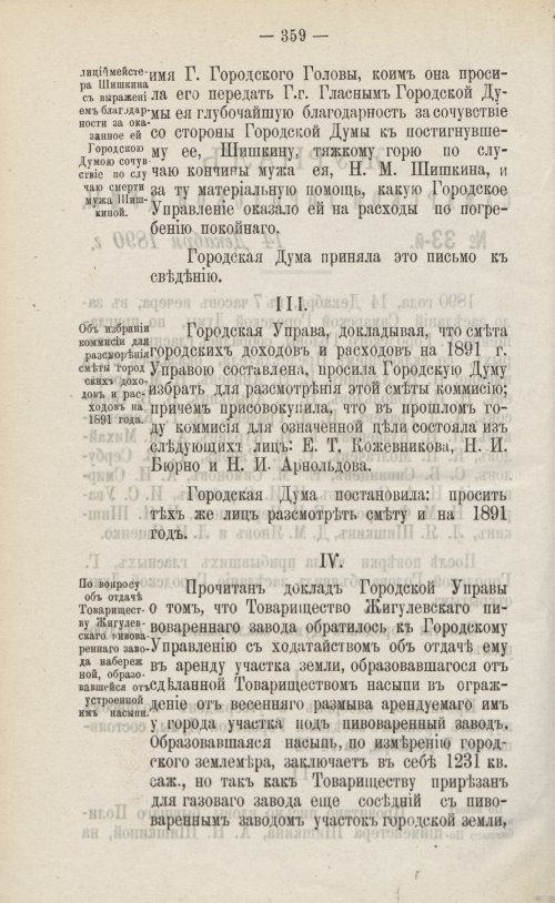 Страница 492