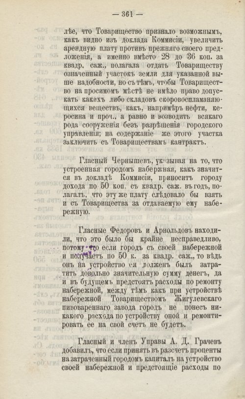Страница 494