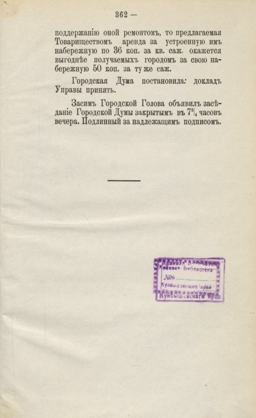 Страница 495