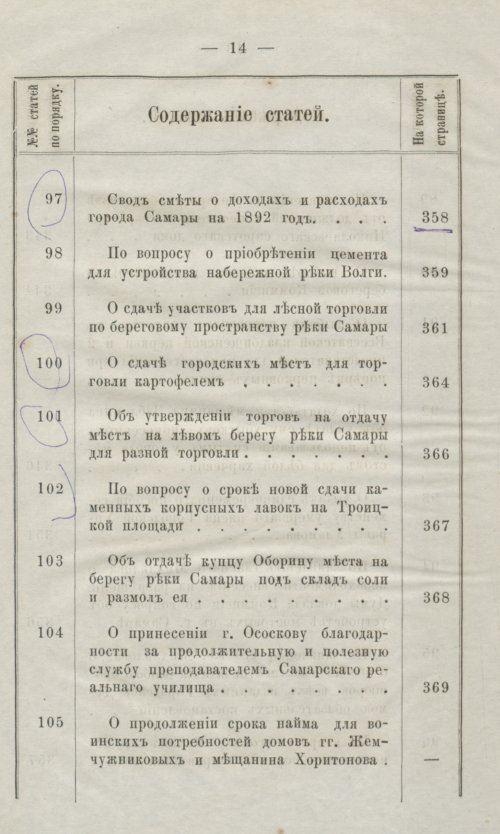 Страница 20
