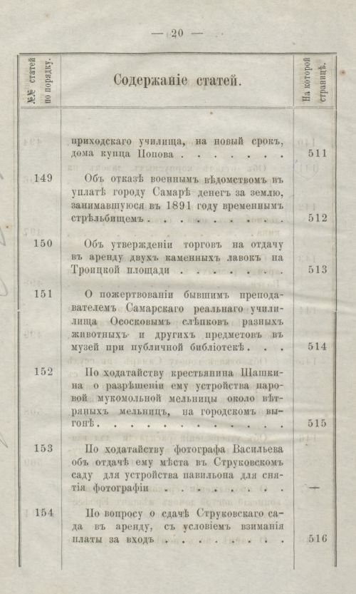Страница 26