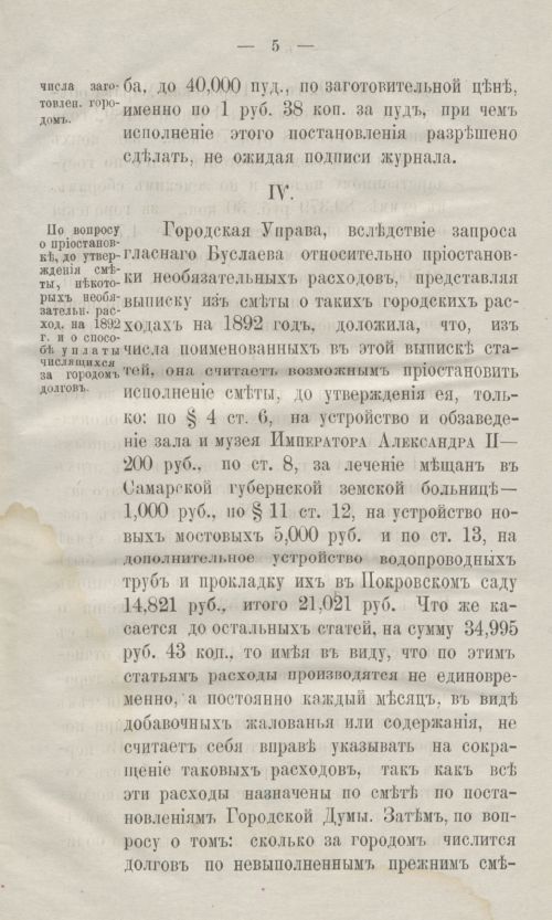 Страница 43