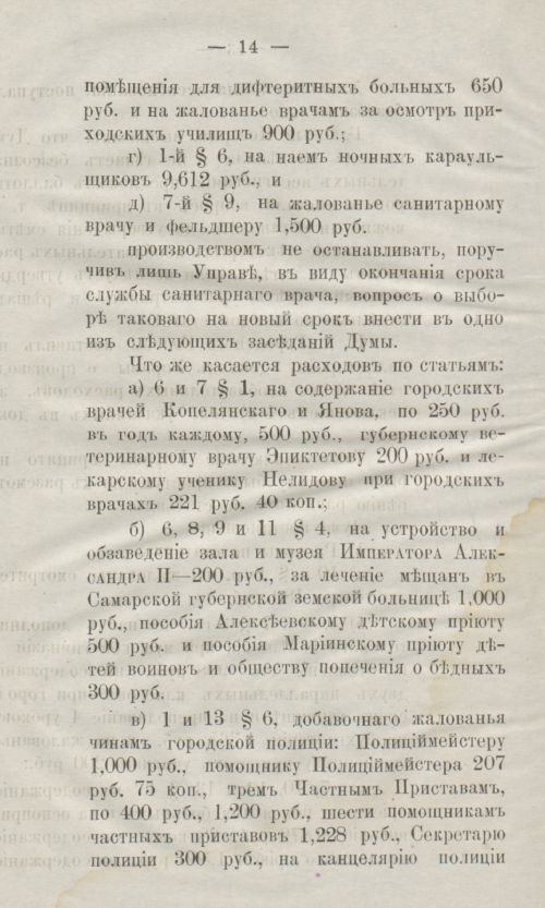 Страница 52