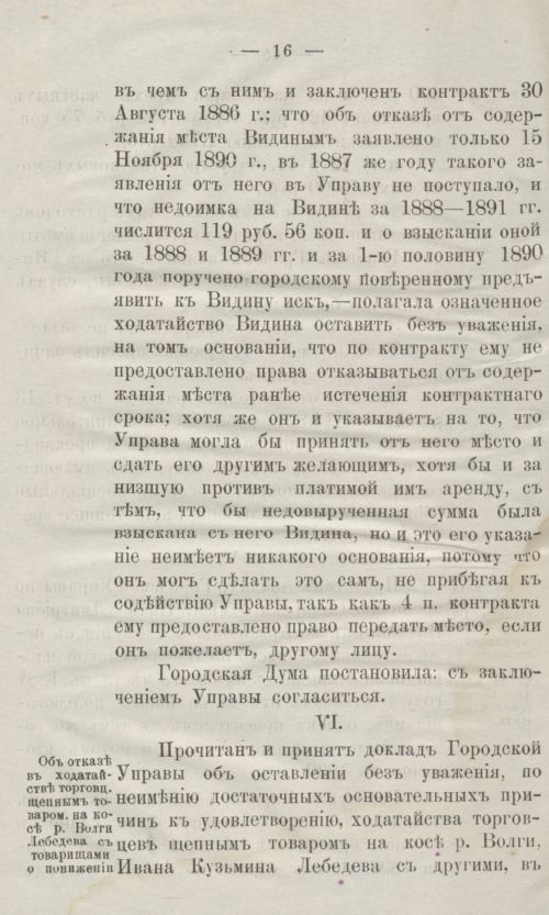 Страница 54