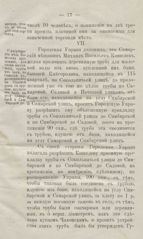 Страница 55