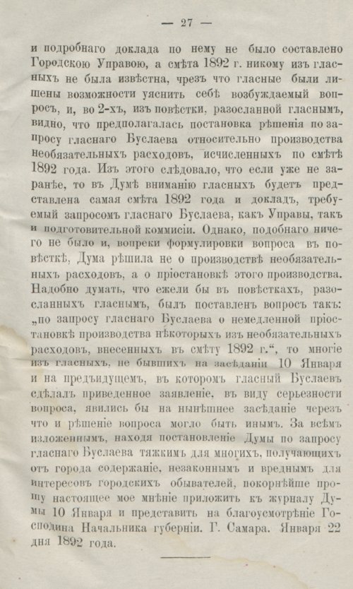 Страница 65