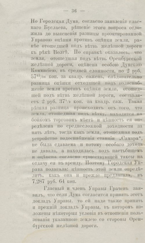Страница 74
