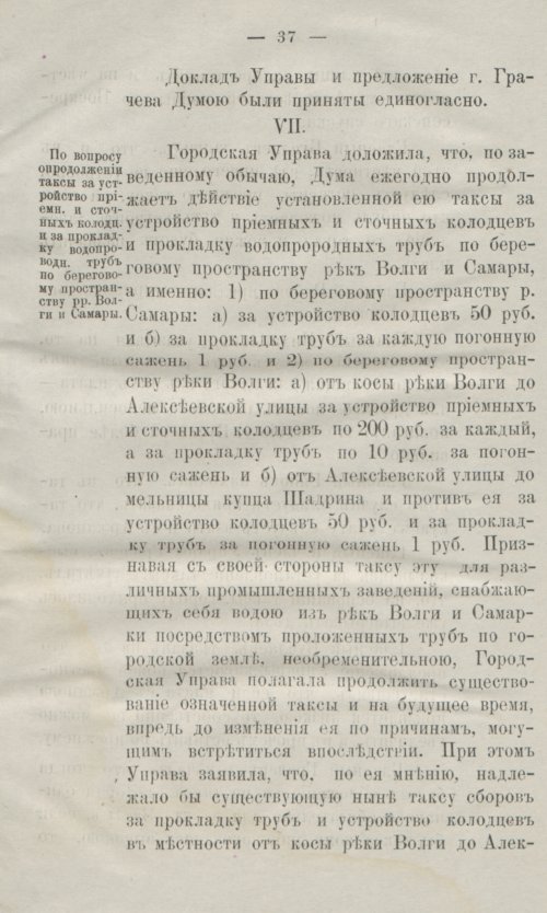 Страница 75
