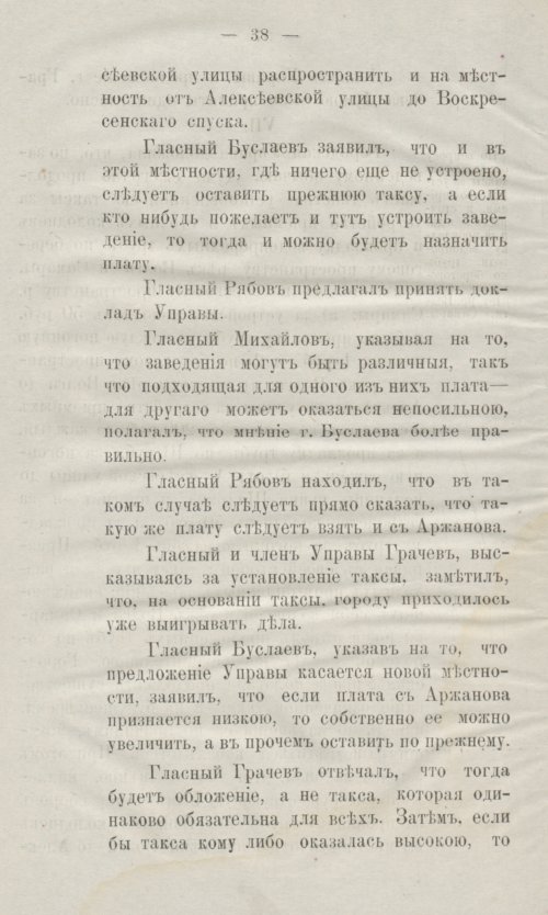 Страница 76