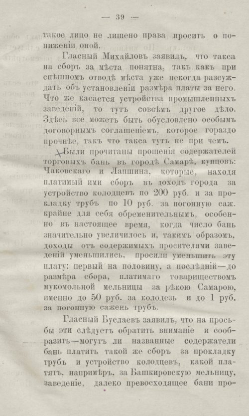 Страница 77