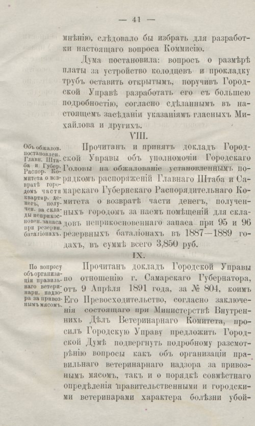 Страница 79