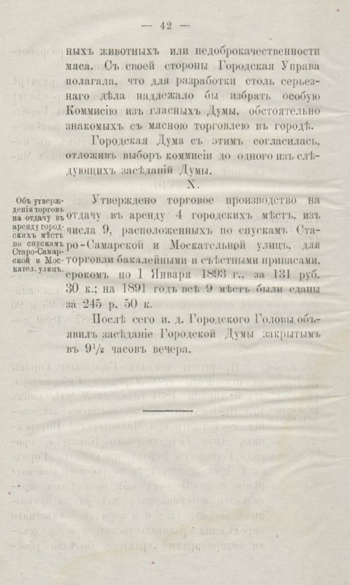 Страница 80