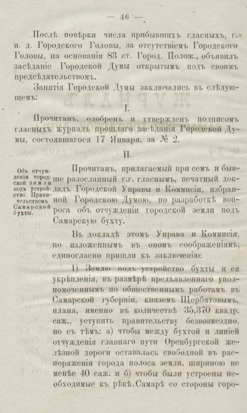 Страница 84