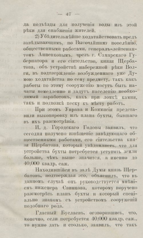 Страница 85