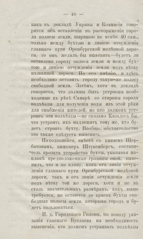 Страница 86