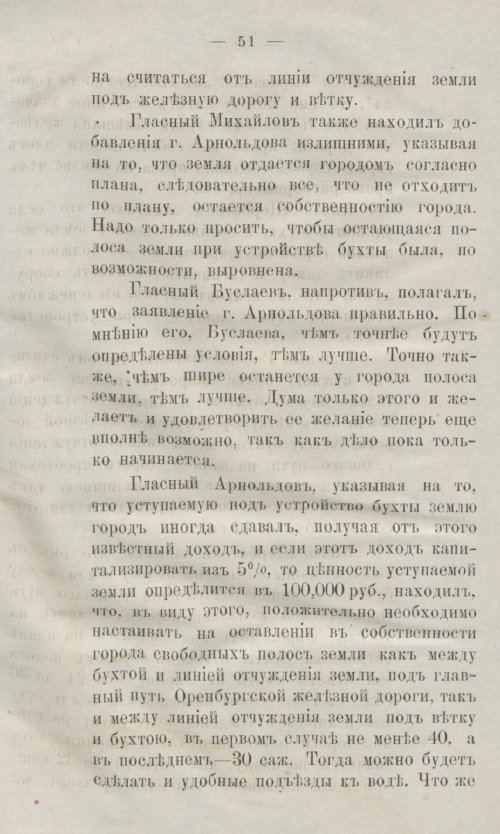 Страница 89