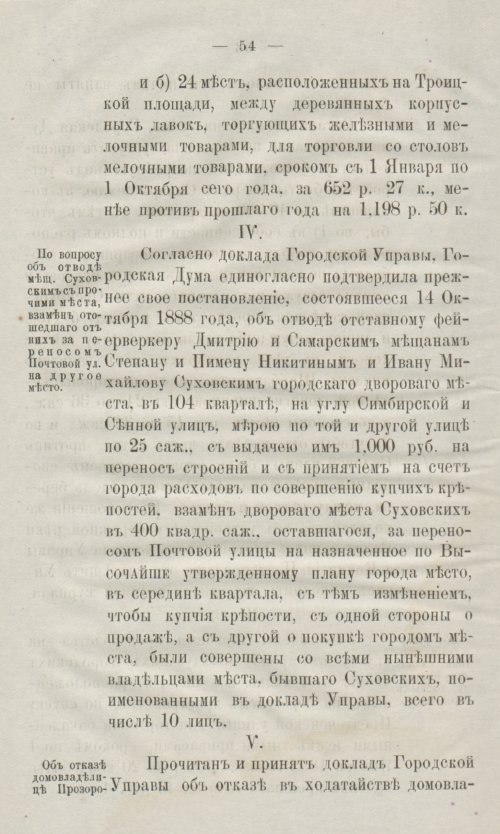 Страница 92