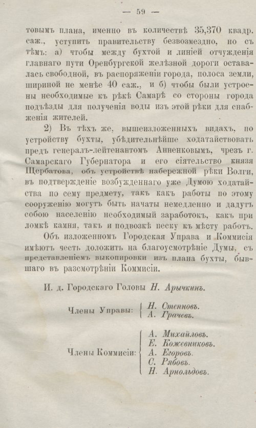 Страница 97