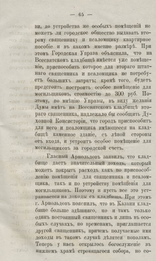 Страница 103