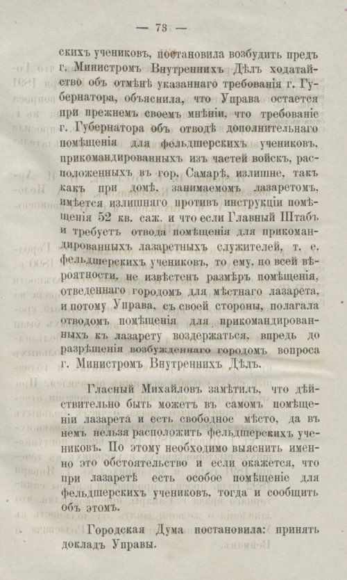 Страница 111