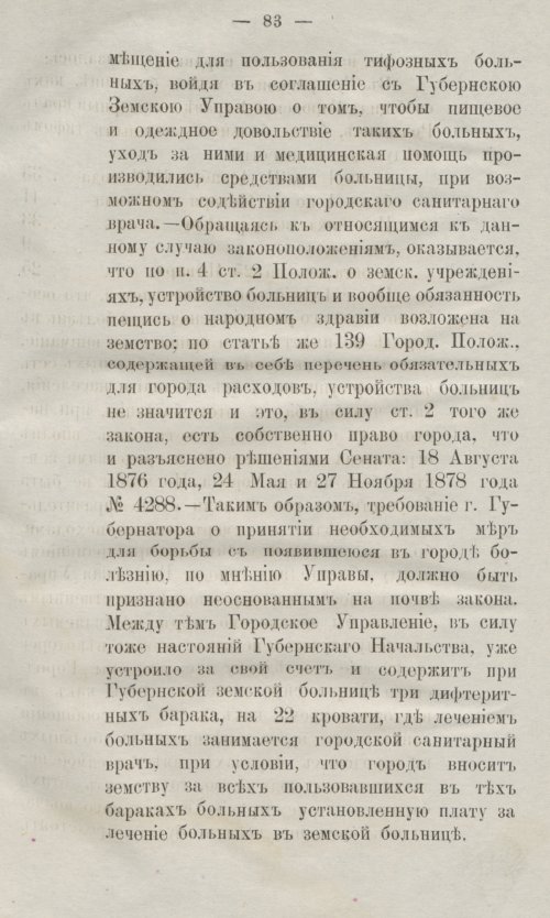 Страница 121
