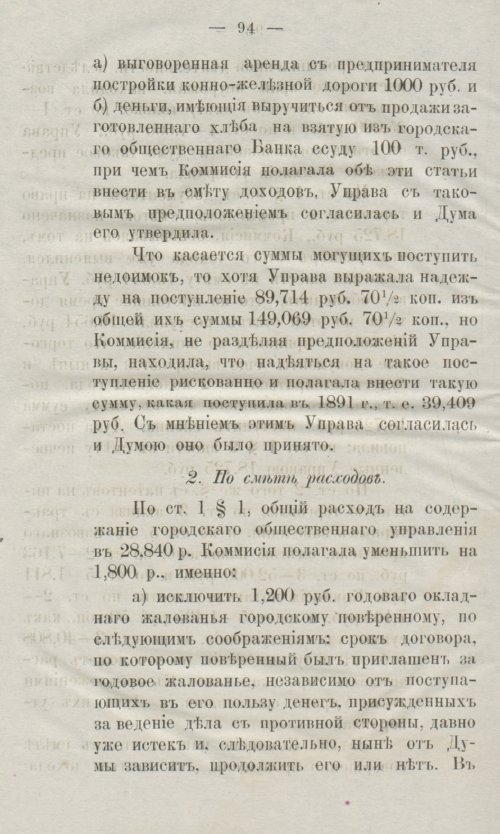Страница 132