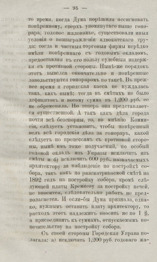 Страница 133