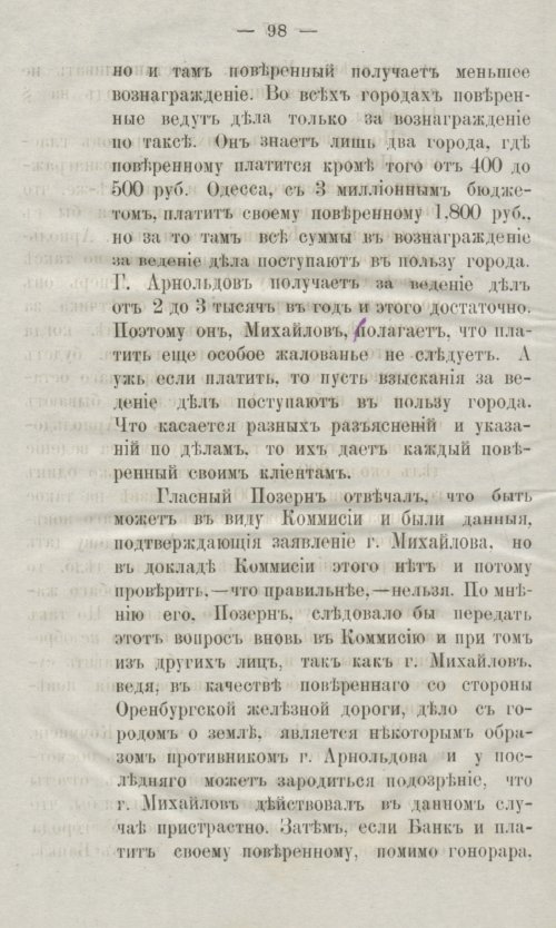 Страница 136