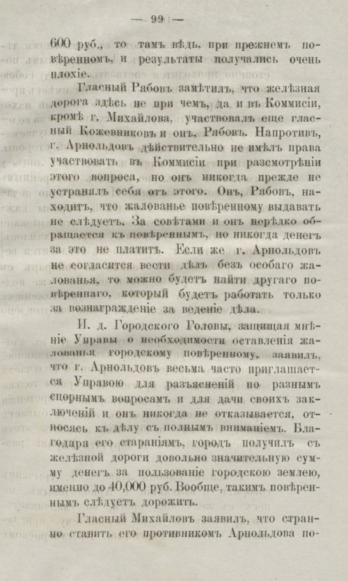 Страница 137