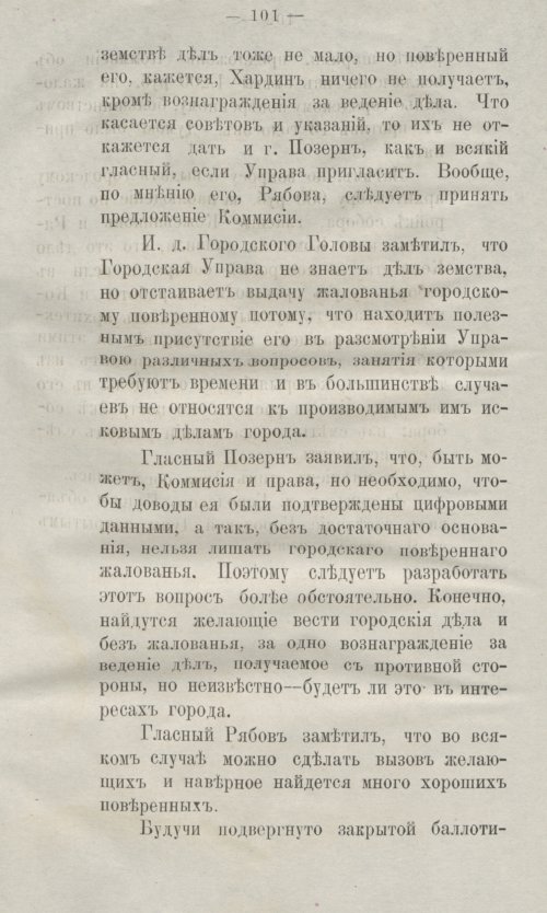 Страница 139