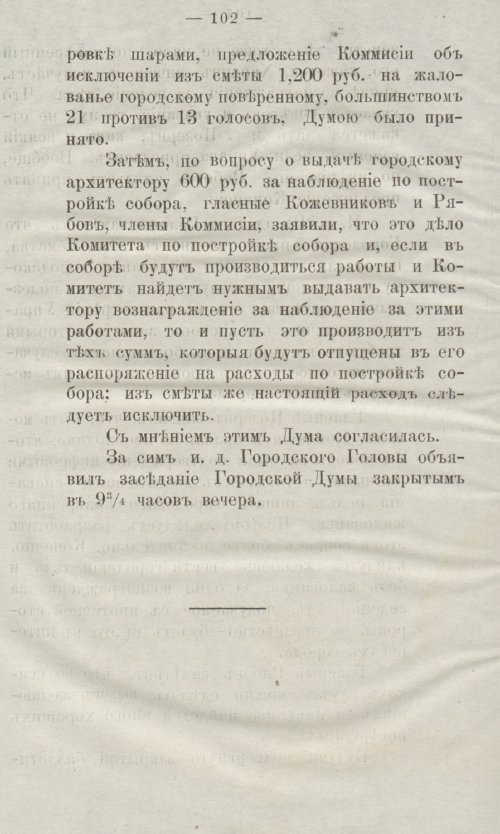 Страница 140