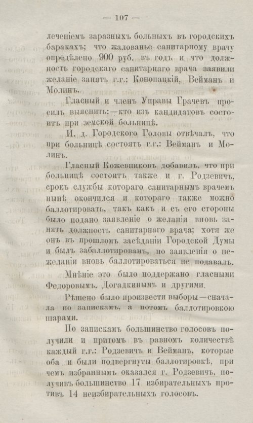 Страница 145