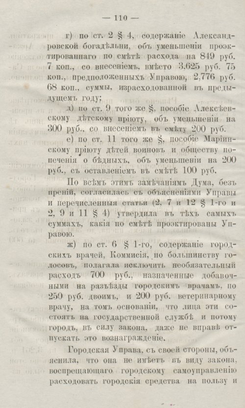 Страница 148
