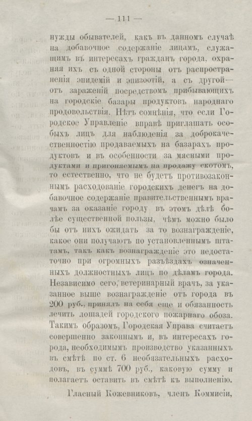 Страница 149